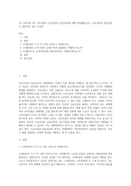 1주 2차시와 2주 1차시에서 수요곡선과 공급곡선에 대해 학습했습니다 수요곡선과 공급곡선이 일반적인 경우 수요의-1