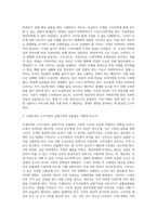 1주 2차시와 2주 1차시에서 수요곡선과 공급곡선에 대해 학습했습니다 수요곡선과 공급곡선이 일반적인 경우 수요의-2