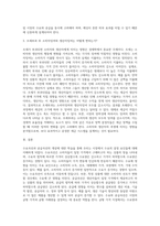 1주 2차시와 2주 1차시에서 수요곡선과 공급곡선에 대해 학습했습니다 수요곡선과 공급곡선이 일반적인 경우 수요의-3