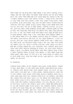 가정폭력의 원인을 정신병리학적, 사회심리학적, 상호작용 혹은 체계이론, 사회문화적 이론으로 접근-4