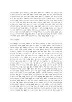 가정폭력의 원인을 정신병리학적, 사회심리학적, 상호작용 혹은 체계이론, 사회문화적 이론으로 접근-5