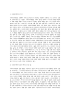 1주 2차시에서 사회복지행정과 일반행정의 차이점과 사회복지행정이 필요성에 대해 학습했습니다 (2)-2