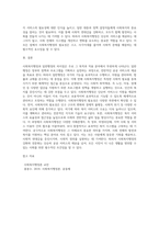 1주 2차시에서 사회복지행정과 일반행정의 차이점과 사회복지행정이 필요성에 대해 학습했습니다 (2)-4