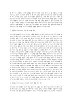 (교과논리및논술) (1) 리프먼의 다차원적인 사고 세 가지를 제시하고, (2) 유아들이 가지고 있는 다차원적 사고의 예를 (6)-2