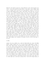 (교과논리및논술) (1) 리프먼의 다차원적인 사고 세 가지를 제시하고, (2) 유아들이 가지고 있는 다차원적 사고의 예를 (6)-3