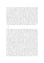 (교과논리및논술) (1) 리프먼의 다차원적인 사고 세 가지를 제시하고, (2) 유아들이 가지고 있는 다차원적 사고의 예를 (6)-4