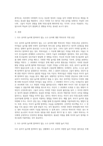 (교과논리및논술) (1) 리프먼의 다차원적인 사고 세 가지를 제시하고, (2) 유아들이 가지고 있는 다차원적 사고의 예를 (6)-5