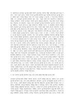 (교과논리및논술) (1) 리프먼의 다차원적인 사고 세 가지를 제시하고, (2) 유아들이 가지고 있는 다차원적 사고의 예를 (6)-6