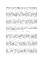 (교과논리및논술) (1) 리프먼의 다차원적인 사고 세 가지를 제시하고, (2) 유아들이 가지고 있는 다차원적 사고의 예를 (6)-7