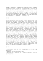 (교과논리및논술) (1) 리프먼의 다차원적인 사고 세 가지를 제시하고, (2) 유아들이 가지고 있는 다차원적 사고의 예를 (6)-8