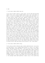 (방통대) (동서양고전의 이해 E형) 이기적 유전자], 리처드 도킨스, 홍영남, 이상임 옮김, 을유문화사-2