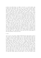 (방통대) (동서양고전의 이해 E형) 이기적 유전자], 리처드 도킨스, 홍영남, 이상임 옮김, 을유문화사-3