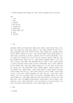 1 주변에 음성장애로 인해 어려움을 겪는 사람이 있다면, 음성장애의 원인 및 특성 등을-1