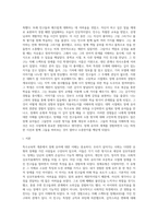 (특수교육학개론) 자신의 유·초·중등·대학 시절이나 성인기에 경험하였던 장애 유아의 장애 유형, 장애의 특징에 대해-2