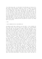 (특수교육학개론) 자신의 유·초·중등·대학 시절이나 성인기에 경험하였던 장애 유아의 장애 유형, 장애의 특징에 대해-3