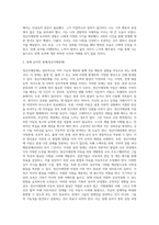 (특수교육학개론) 자신의 유·초·중등·대학 시절이나 성인기에 경험하였던 장애 유아의 장애 유형, 장애의 특징에 대해-4