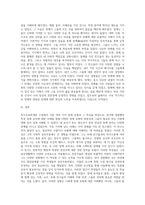 (특수교육학개론) 자신의 유·초·중등·대학 시절이나 성인기에 경험하였던 장애 유아의 장애 유형, 장애의 특징에 대해-6