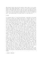 (특수교육학개론) 자신의 유·초·중등·대학 시절이나 성인기에 경험하였던 장애 유아의 장애 유형, 장애의 특징에 대해-7