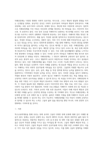 (특수교육학개론) 자신의 유·초·중등·대학 시절이나 성인기에 경험하였던 장애 유아의 장애 유형, 장애의 특징에 대해-8