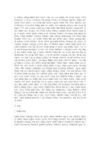(특수교육학개론) 자신의 유·초·중등·대학 시절이나 성인기에 경험하였던 장애 유아의 장애 유형, 장애의 특징에 대해-9