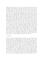 (특수교육학개론) 자신의 유·초·중등·대학 시절이나 성인기에 경험하였던 장애 유아의 장애 유형, 장애의 특징에 대해-10