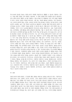 (특수교육학개론) 자신의 유·초·중등·대학 시절이나 성인기에 경험하였던 장애 유아의 장애 유형, 장애의 특징에 대해-12