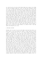(특수교육학개론) 자신의 유·초·중등·대학 시절이나 성인기에 경험하였던 장애 유아의 장애 유형, 장애의 특징에 대해-13