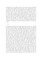 (특수교육학개론) 자신의 유·초·중등·대학 시절이나 성인기에 경험하였던 장애 유아의 장애 유형, 장애의 특징에 대해-14