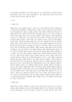 (특수교육학개론) 자신의 유·초·중등·대학 시절이나 성인기에 경험하였던 장애 유아의 장애 유형, 장애의 특징에 대해-15