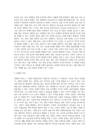 (특수교육학개론) 자신의 유·초·중등·대학 시절이나 성인기에 경험하였던 장애 유아의 장애 유형, 장애의 특징에 대해-16