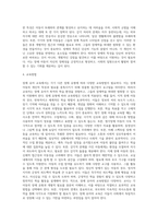 (특수교육학개론) 자신의 유·초·중등·대학 시절이나 성인기에 경험하였던 장애 유아의 장애 유형, 장애의 특징에 대해-17