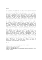 (특수교육학개론) 자신의 유·초·중등·대학 시절이나 성인기에 경험하였던 장애 유아의 장애 유형, 장애의 특징에 대해-18