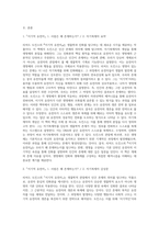 (방통대) (동서양고전의 이해 E형) 이기적 유전자], 리처드 도킨스, 홍영남, 이상임 옮김, 을유문화사 (2)-2