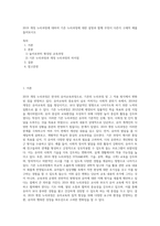 2019 개정 누리과정에 대하여 기존 누리과정에 대한 설명과 함께 무엇이 다른지 구체적 예를 들어보시오 (1)-1