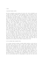 2019 개정 누리과정에 대하여 기존 누리과정에 대한 설명과 함께 무엇이 다른지 구체적 예를 들어보시오 (1)-2