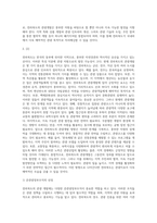1 전라북도 관광개발의 현황과 발전방향에 대해 논하시오-2