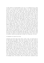 1 전라북도 관광개발의 현황과 발전방향에 대해 논하시오-3