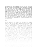 1 전라북도 관광개발의 현황과 발전방향에 대해 논하시오-4