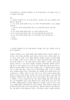 (교과논리및논술) (1) 리프먼의 다차원적인 사고 세 가지를 제시하고, (2) 유아들이 가지고 있는 다차원적 사고의 예를 (5)-1