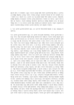 (교과논리및논술) (1) 리프먼의 다차원적인 사고 세 가지를 제시하고, (2) 유아들이 가지고 있는 다차원적 사고의 예를 (5)-2