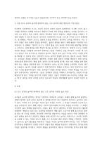 (교과논리및논술) (1) 리프먼의 다차원적인 사고 세 가지를 제시하고, (2) 유아들이 가지고 있는 다차원적 사고의 예를 (5)-3