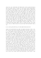 (교과논리및논술) (1) 리프먼의 다차원적인 사고 세 가지를 제시하고, (2) 유아들이 가지고 있는 다차원적 사고의 예를 (5)-4