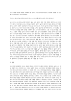 (교과논리및논술) (1) 리프먼의 다차원적인 사고 세 가지를 제시하고, (2) 유아들이 가지고 있는 다차원적 사고의 예를 (5)-5