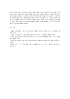 (교과논리및논술) (1) 리프먼의 다차원적인 사고 세 가지를 제시하고, (2) 유아들이 가지고 있는 다차원적 사고의 예를 (5)-6