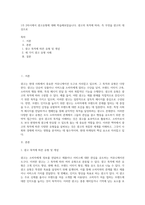 1주 2차시에서 광고유형에 대해 학습해보았습니다 광고의 목적에 따라, 즉 무엇을 광고의 대상으로 (1)-1