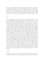 (방통대) (동서양고전의 이해 D형) 그리스미학 5장,6장-4