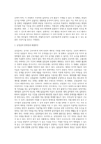 2018년에 이어 2019년에도 실업이 심각한 사회문제로 대두되었다 2018년에 지급된 실업급여액을 조사하여 이에 대한 법적 근거를 찾아 제시하고 현실적인 문제점과 해결방안을 기술하시기 바랍니다-4