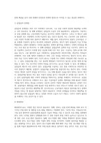 2018년에 이어 2019년에도 실업이 심각한 사회문제로 대두되었다 2018년에 지급된 실업급여액을 조사하여 이에 대한 법적 근거를 찾아 제시하고 현실적인 문제점과 해결방안을 기술하시기 바랍니다-5