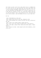 2018년에 이어 2019년에도 실업이 심각한 사회문제로 대두되었다 2018년에 지급된 실업급여액을 조사하여 이에 대한 법적 근거를 찾아 제시하고 현실적인 문제점과 해결방안을 기술하시기 바랍니다-7