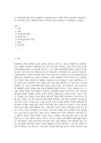 1) 아동학대에 대한 원인과 해결책 2) 출산율을 높이기 위해 어떠한 보육정책이 현실적인지 3) 어린이집은 많으나 보낼곳이 없다는 학부모의 의견은 왜그렇고 또 해결방안은 무엇일지-1